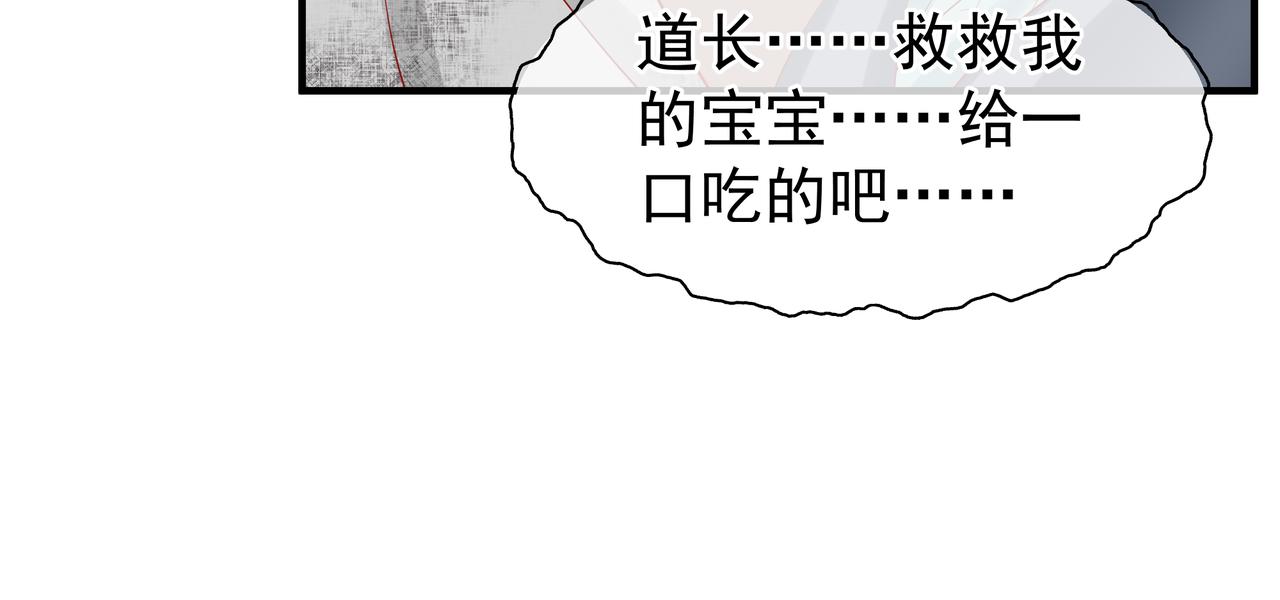 魔尊要抱抱韩漫全集-第47话  地狱道无删减无遮挡章节图片 