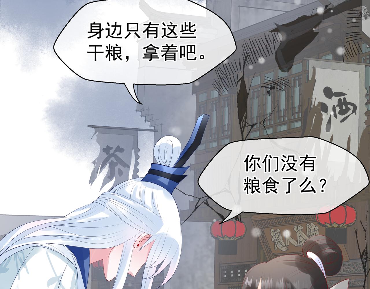 魔尊要抱抱韩漫全集-第47话  地狱道无删减无遮挡章节图片 
