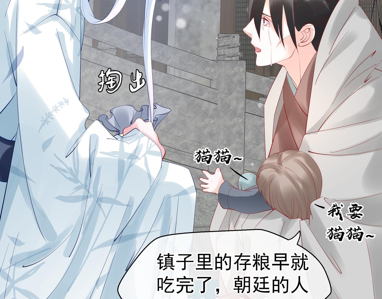 魔尊要抱抱韩漫全集-第47话  地狱道无删减无遮挡章节图片 