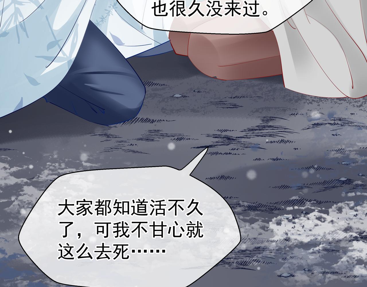 魔尊要抱抱韩漫全集-第47话  地狱道无删减无遮挡章节图片 