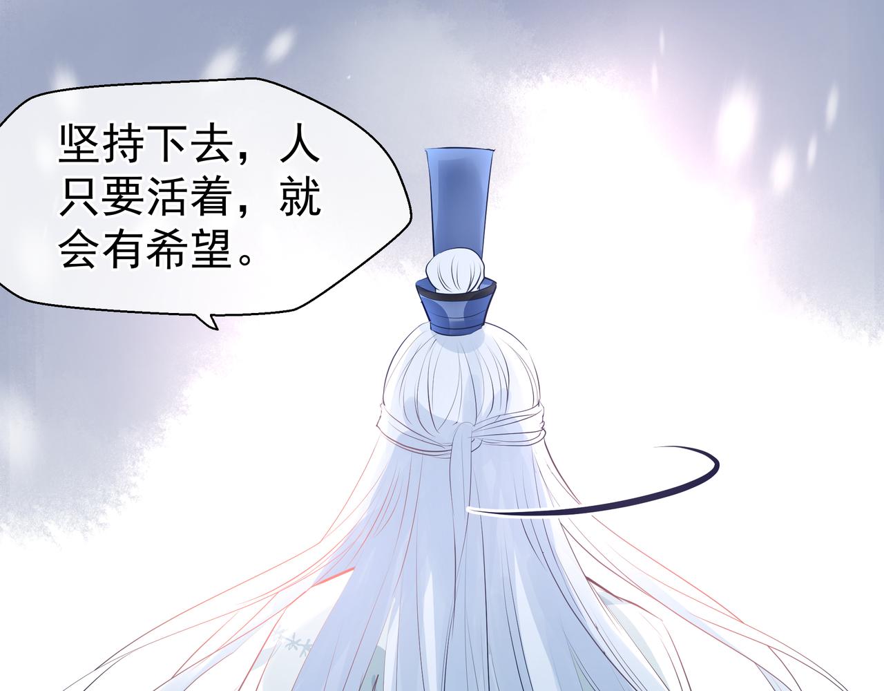 魔尊要抱抱韩漫全集-第47话  地狱道无删减无遮挡章节图片 