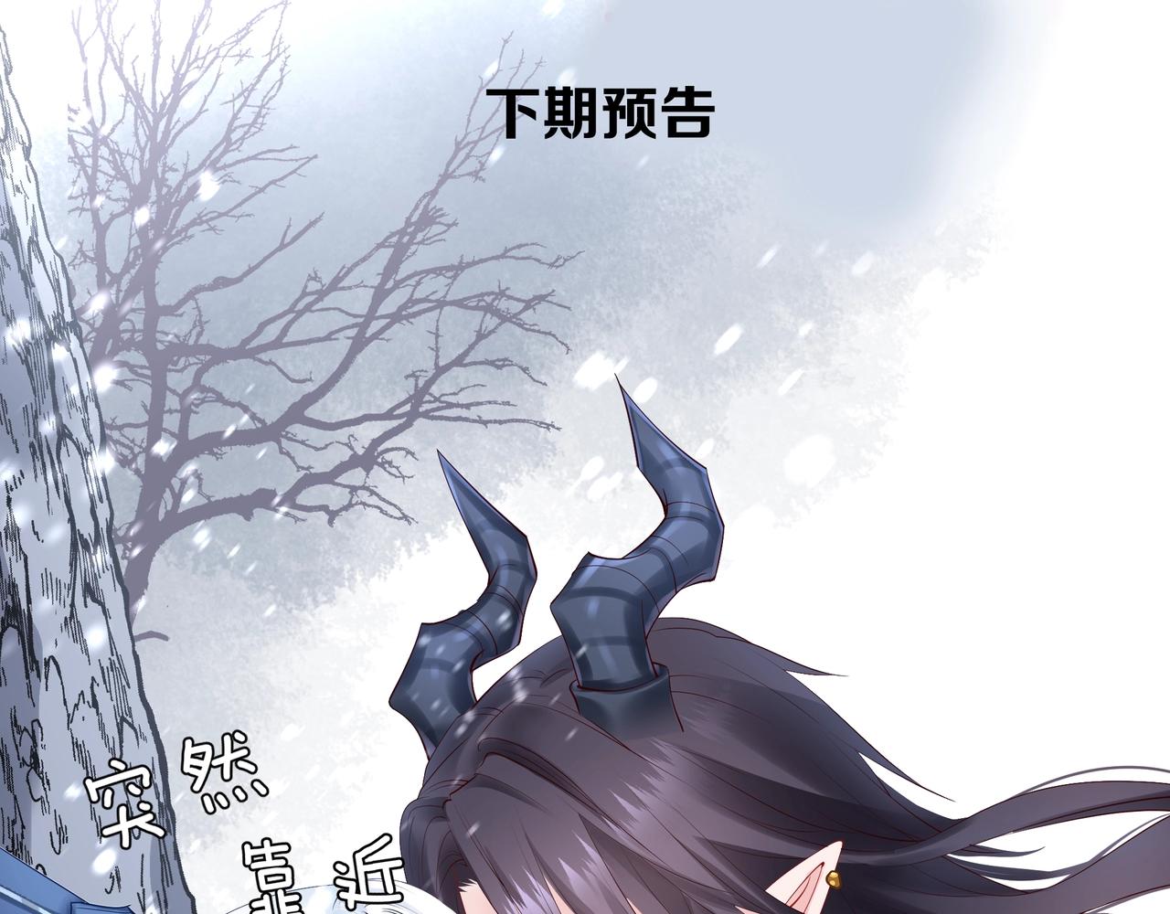 魔尊要抱抱韩漫全集-第47话  地狱道无删减无遮挡章节图片 