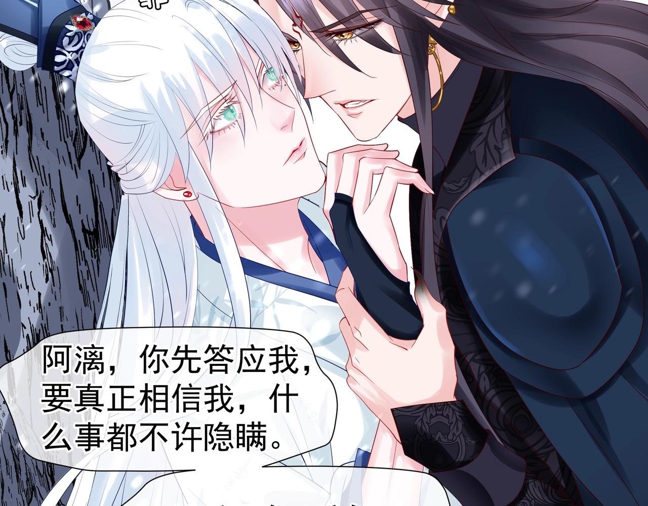 魔尊要抱抱韩漫全集-第47话  地狱道无删减无遮挡章节图片 