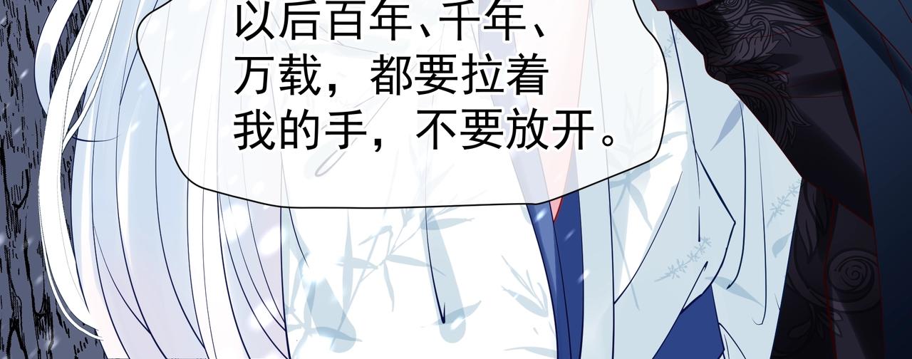 魔尊要抱抱韩漫全集-第47话  地狱道无删减无遮挡章节图片 