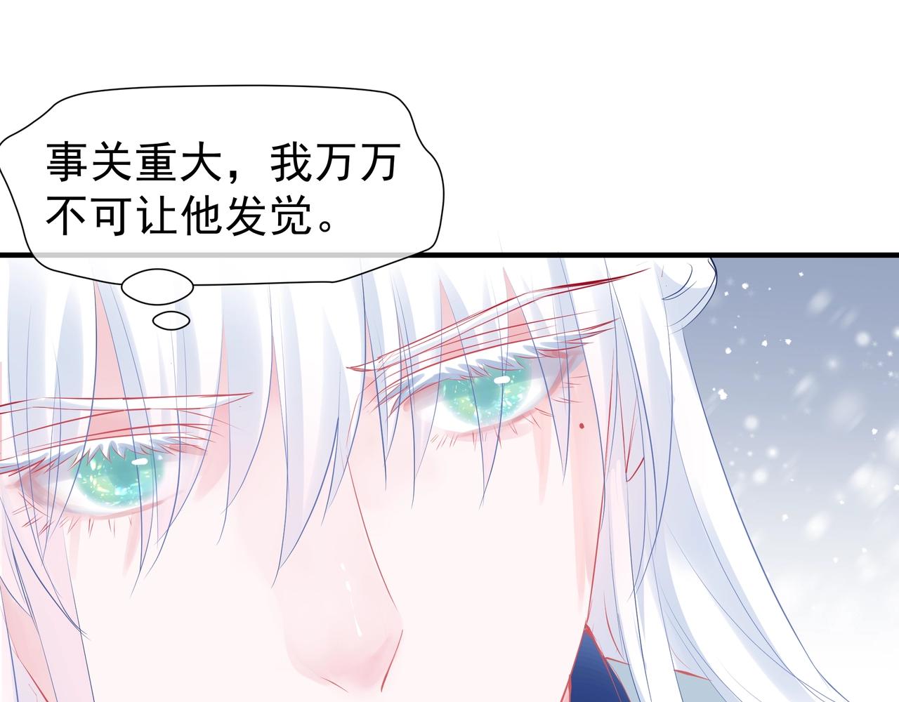 魔尊要抱抱韩漫全集-第47话  地狱道无删减无遮挡章节图片 