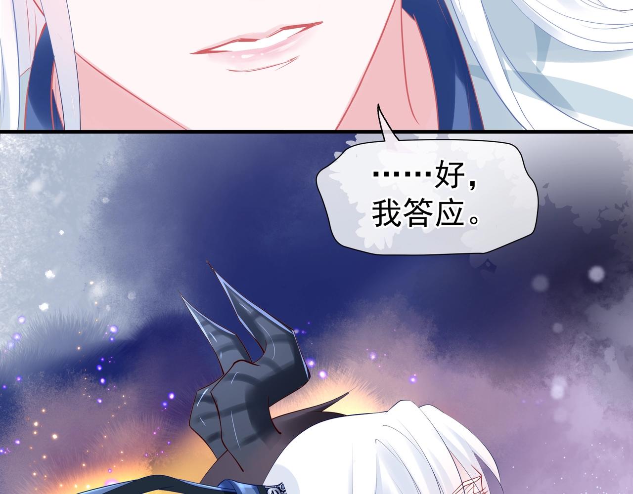 魔尊要抱抱韩漫全集-第47话  地狱道无删减无遮挡章节图片 