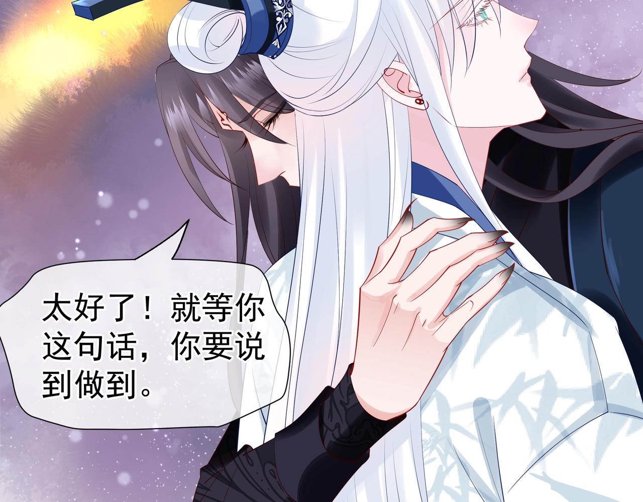 魔尊要抱抱韩漫全集-第47话  地狱道无删减无遮挡章节图片 