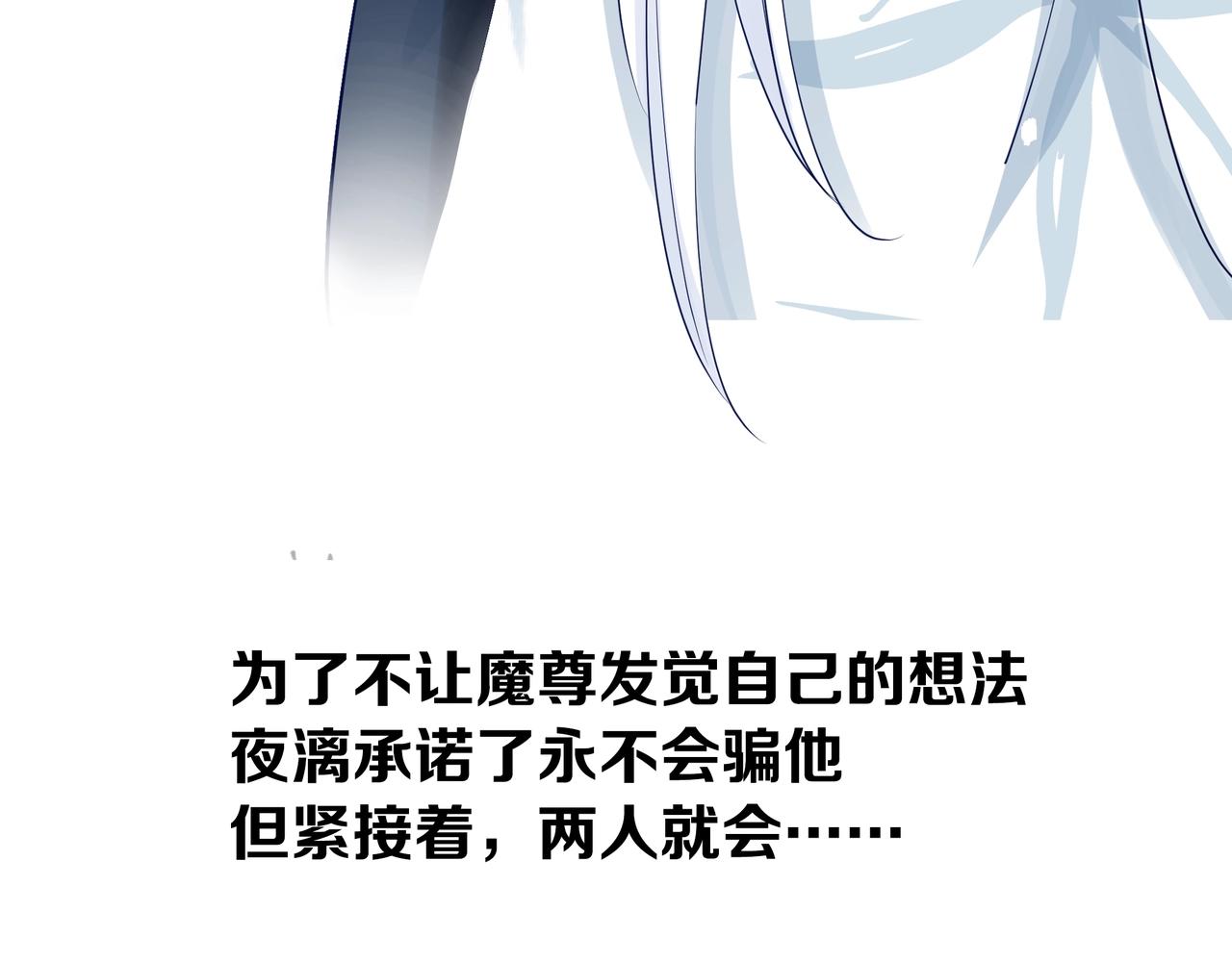 魔尊要抱抱韩漫全集-第47话  地狱道无删减无遮挡章节图片 