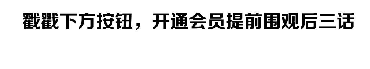 魔尊要抱抱韩漫全集-第47话  地狱道无删减无遮挡章节图片 