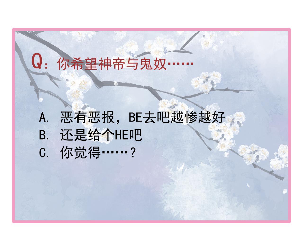 魔尊要抱抱韩漫全集-第47话  地狱道无删减无遮挡章节图片 