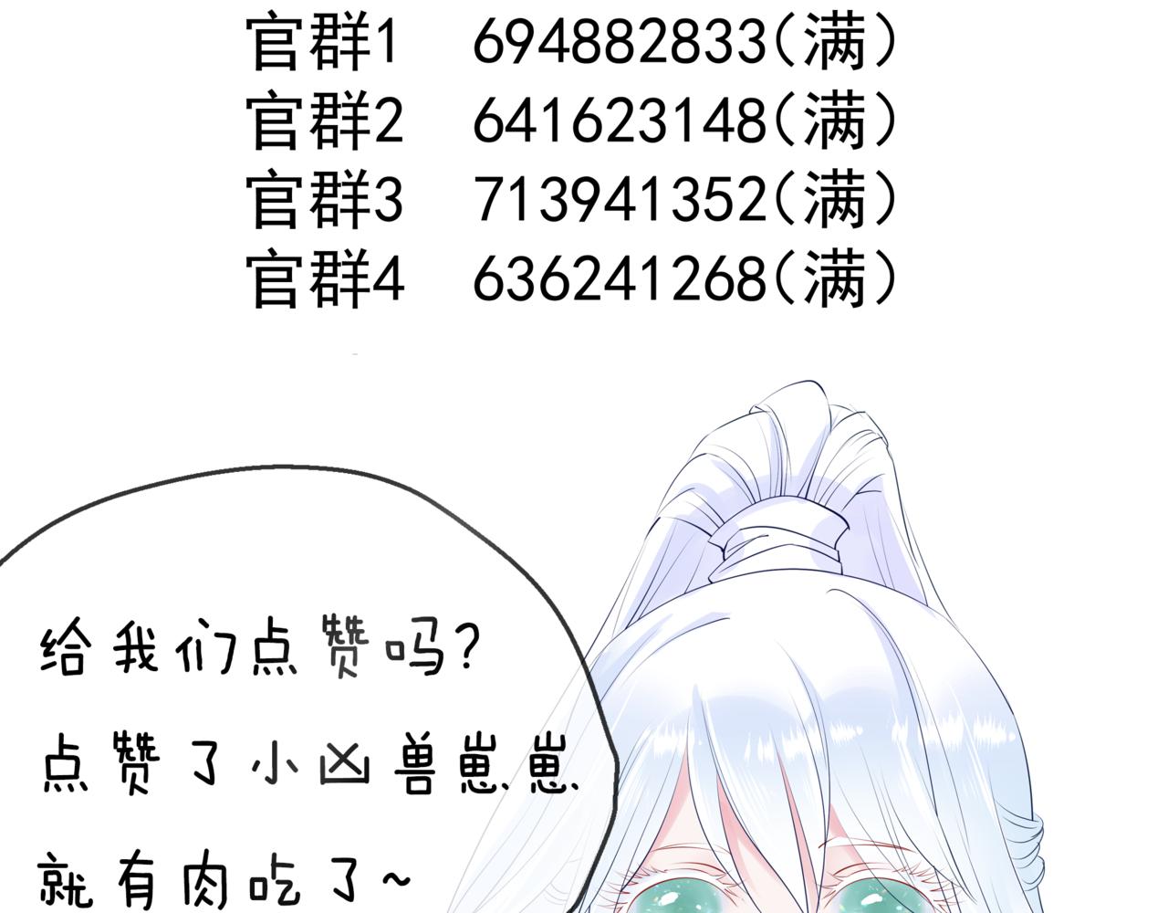 魔尊要抱抱韩漫全集-第47话  地狱道无删减无遮挡章节图片 