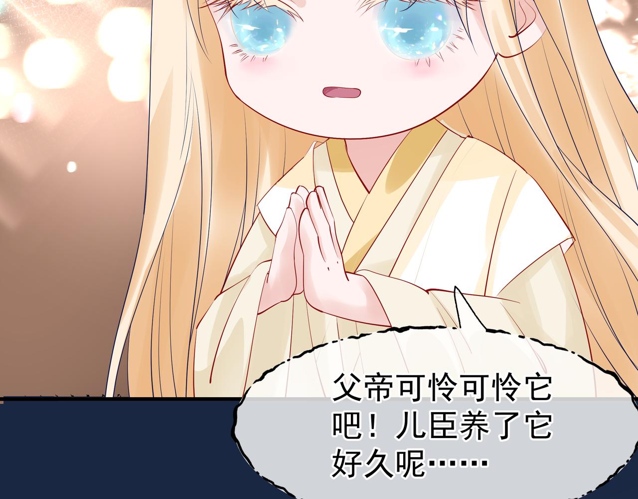 魔尊要抱抱韩漫全集-第47话  地狱道无删减无遮挡章节图片 