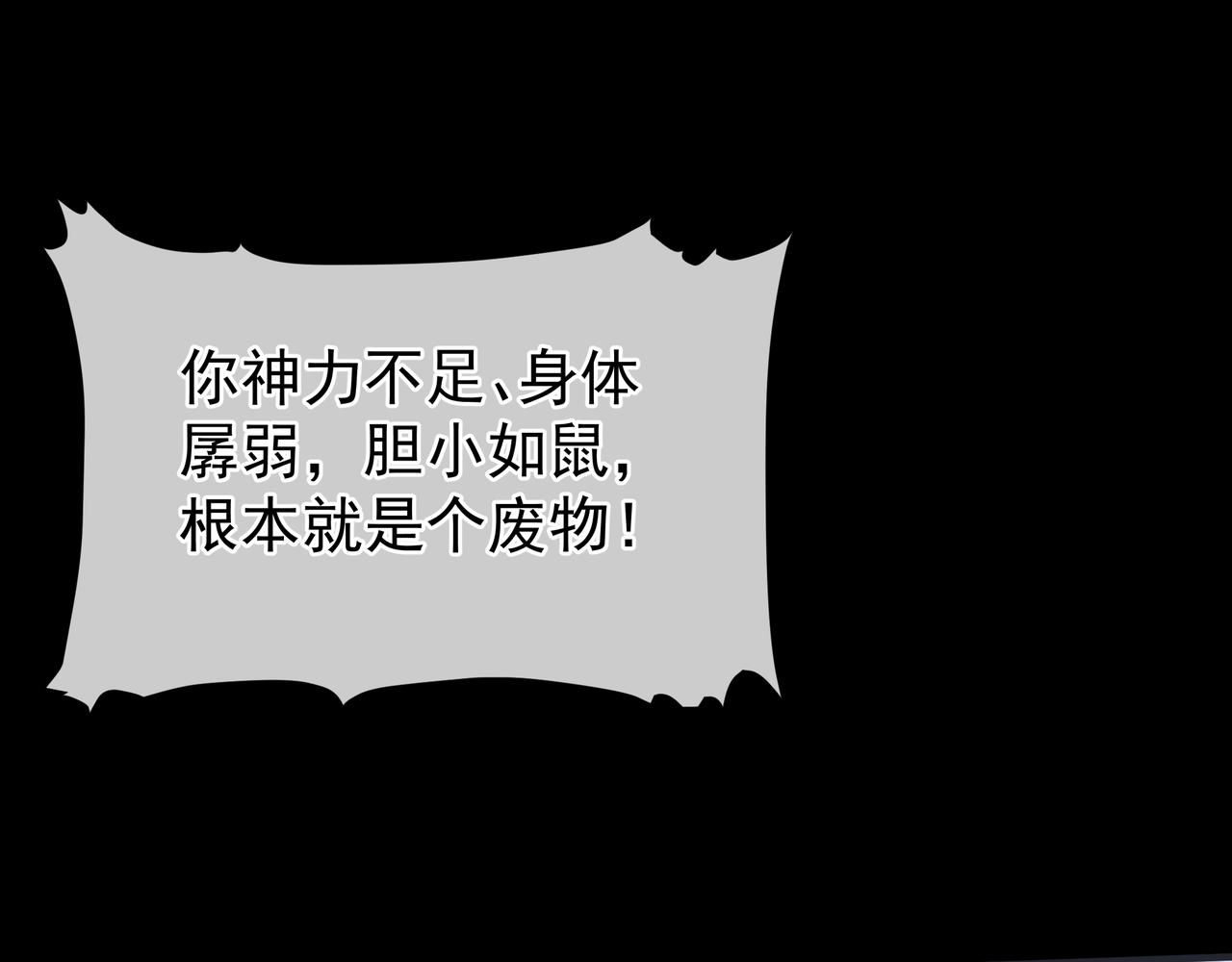魔尊要抱抱韩漫全集-第47话  地狱道无删减无遮挡章节图片 