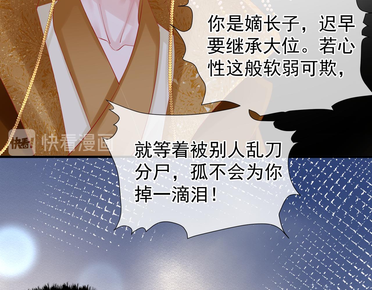魔尊要抱抱韩漫全集-第47话  地狱道无删减无遮挡章节图片 