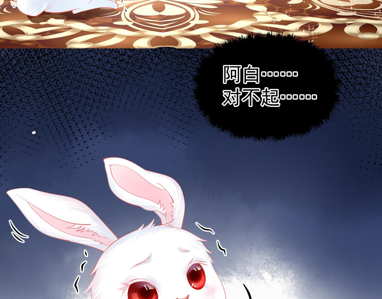 魔尊要抱抱韩漫全集-第47话  地狱道无删减无遮挡章节图片 