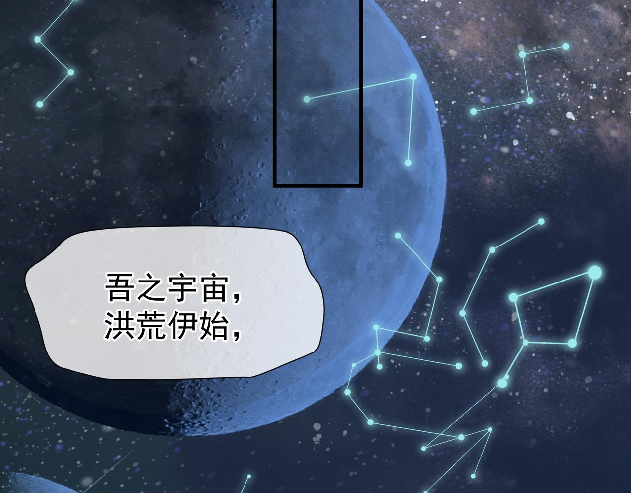 魔尊要抱抱韩漫全集-第47话  地狱道无删减无遮挡章节图片 