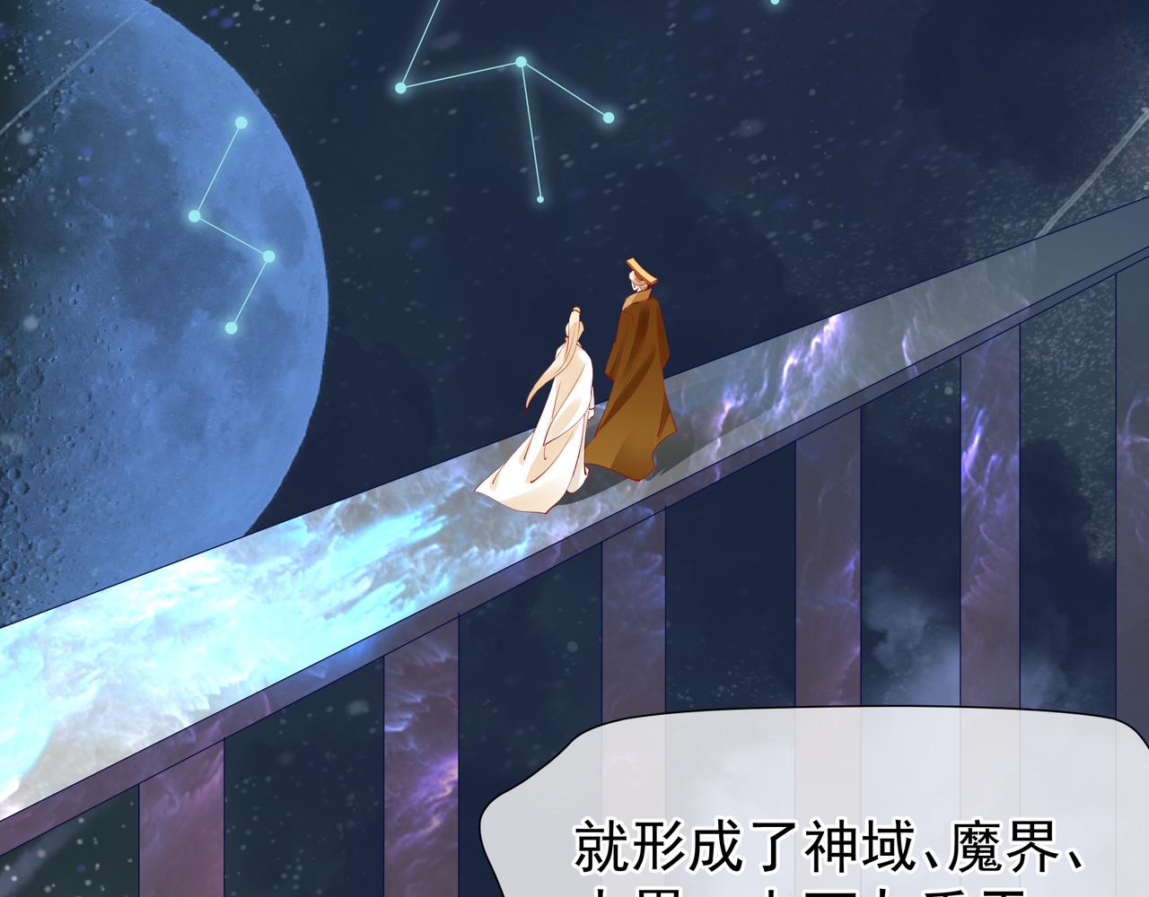 魔尊要抱抱韩漫全集-第47话  地狱道无删减无遮挡章节图片 