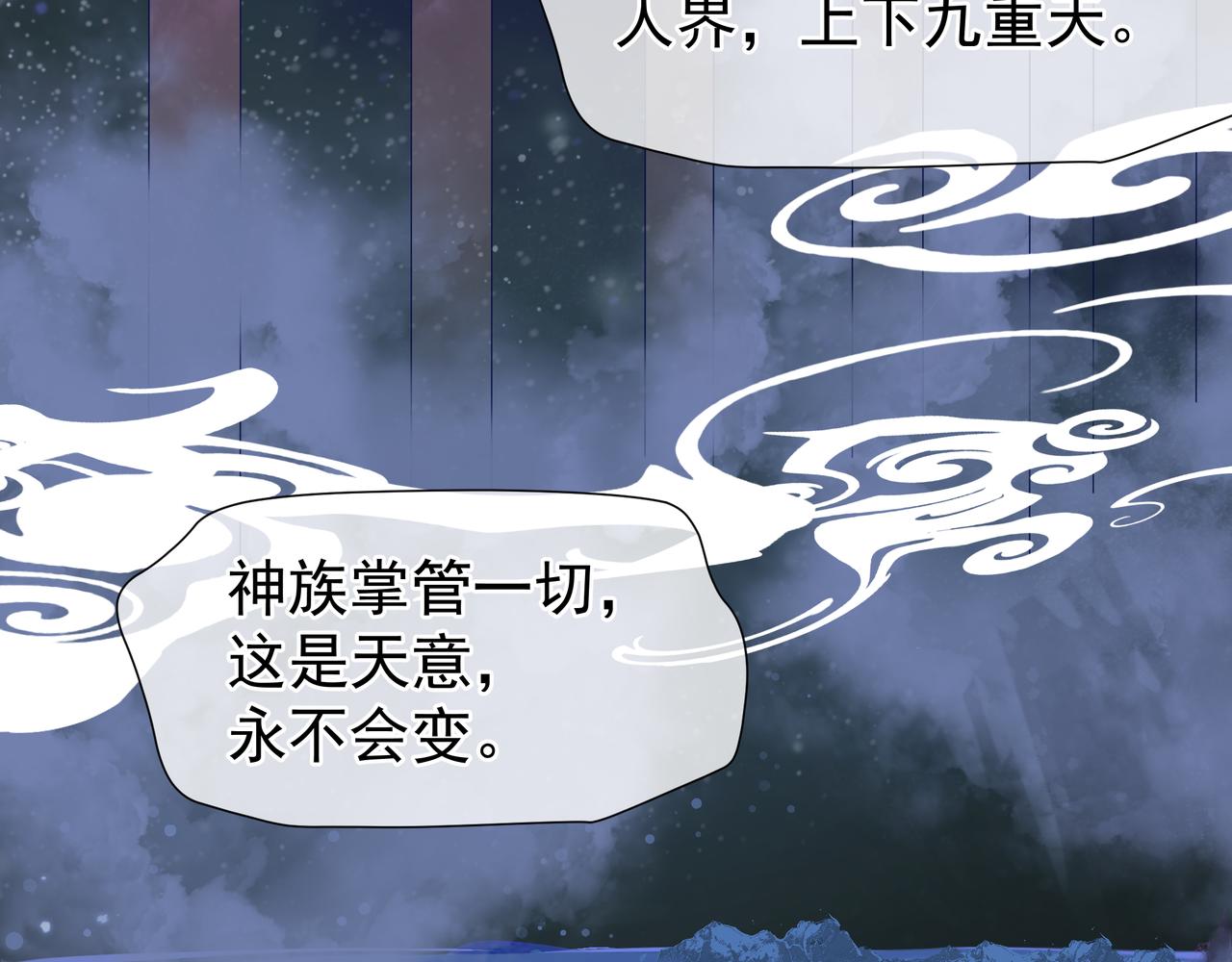 魔尊要抱抱韩漫全集-第47话  地狱道无删减无遮挡章节图片 