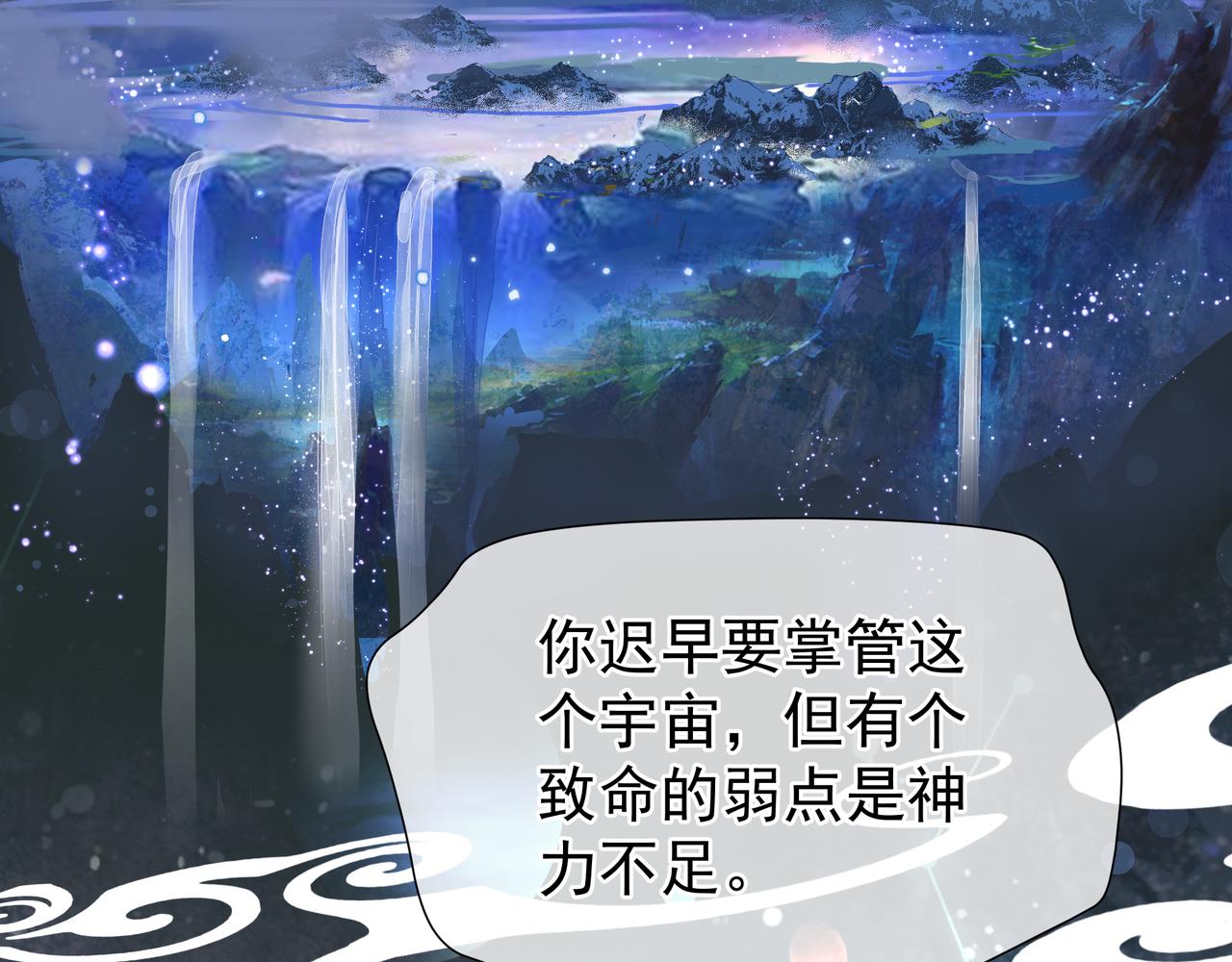 魔尊要抱抱韩漫全集-第47话  地狱道无删减无遮挡章节图片 