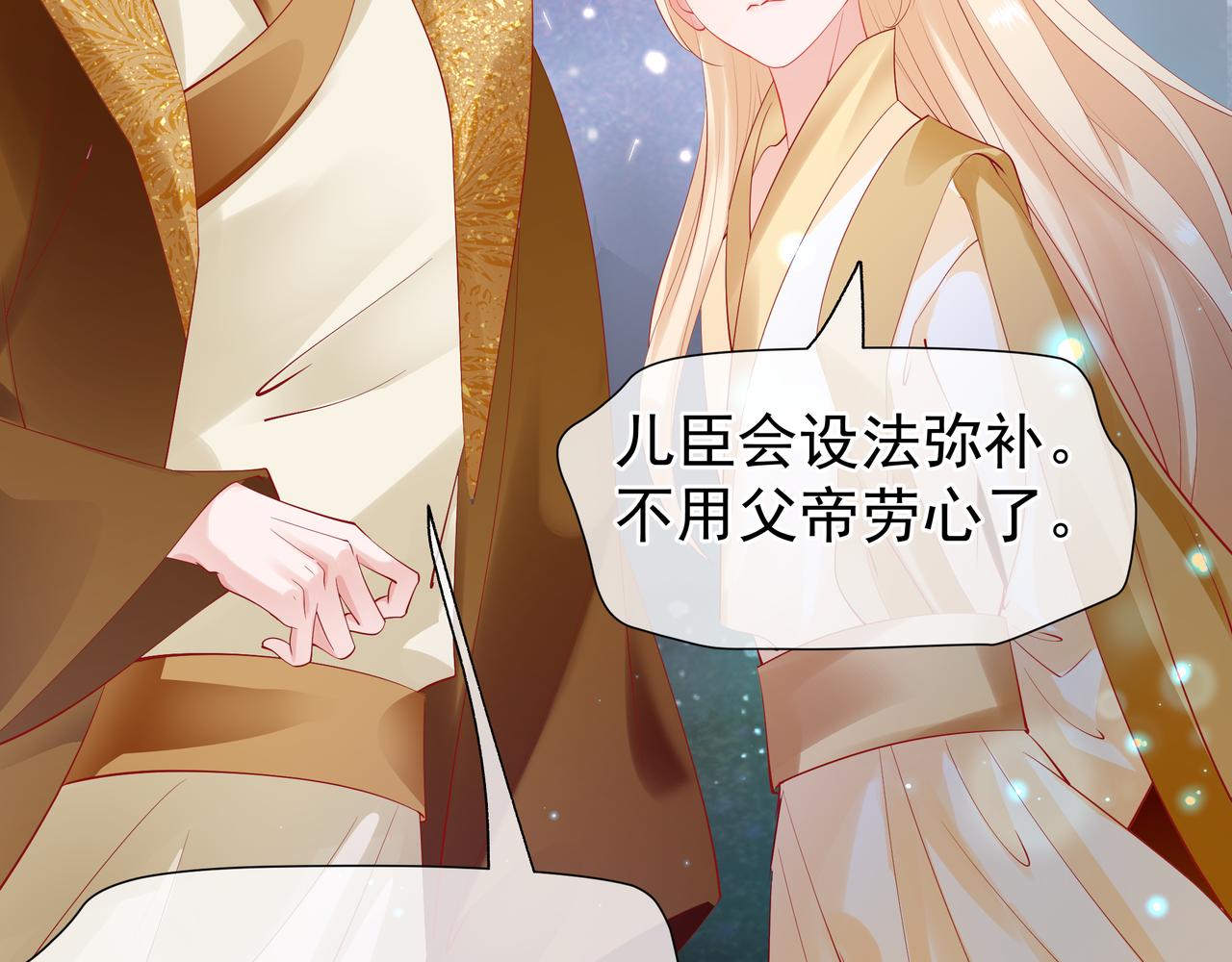 魔尊要抱抱韩漫全集-第47话  地狱道无删减无遮挡章节图片 