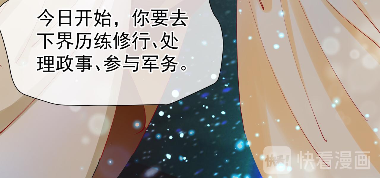 魔尊要抱抱韩漫全集-第47话  地狱道无删减无遮挡章节图片 
