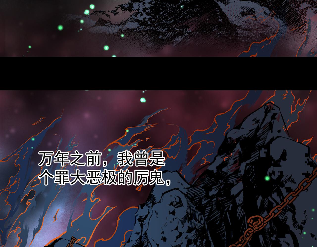 魔尊要抱抱韩漫全集-第47话  地狱道无删减无遮挡章节图片 