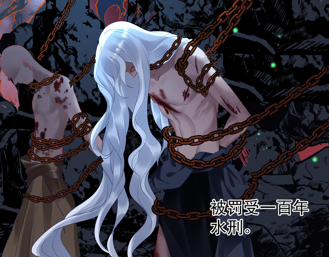 魔尊要抱抱韩漫全集-第47话  地狱道无删减无遮挡章节图片 