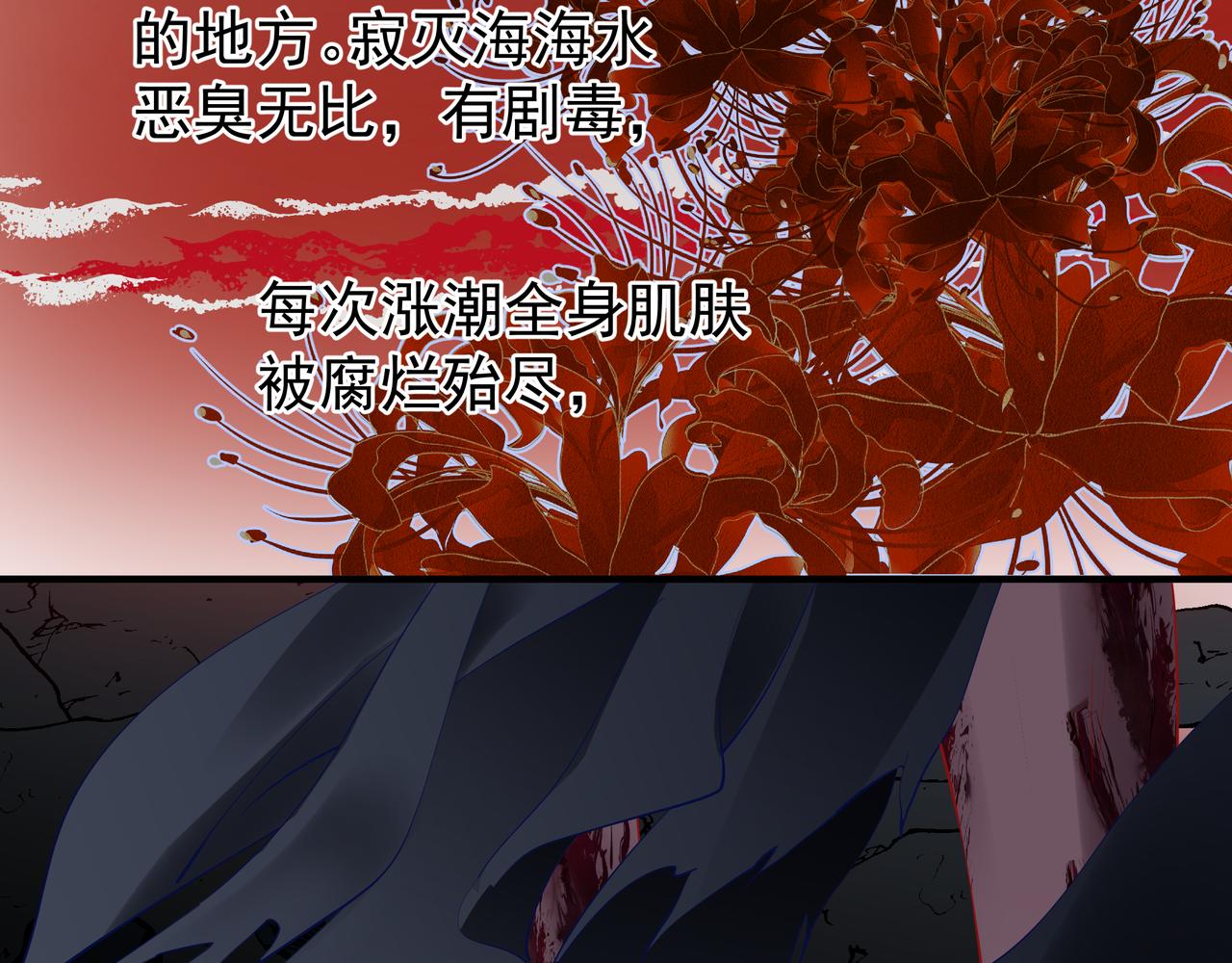 魔尊要抱抱韩漫全集-第47话  地狱道无删减无遮挡章节图片 