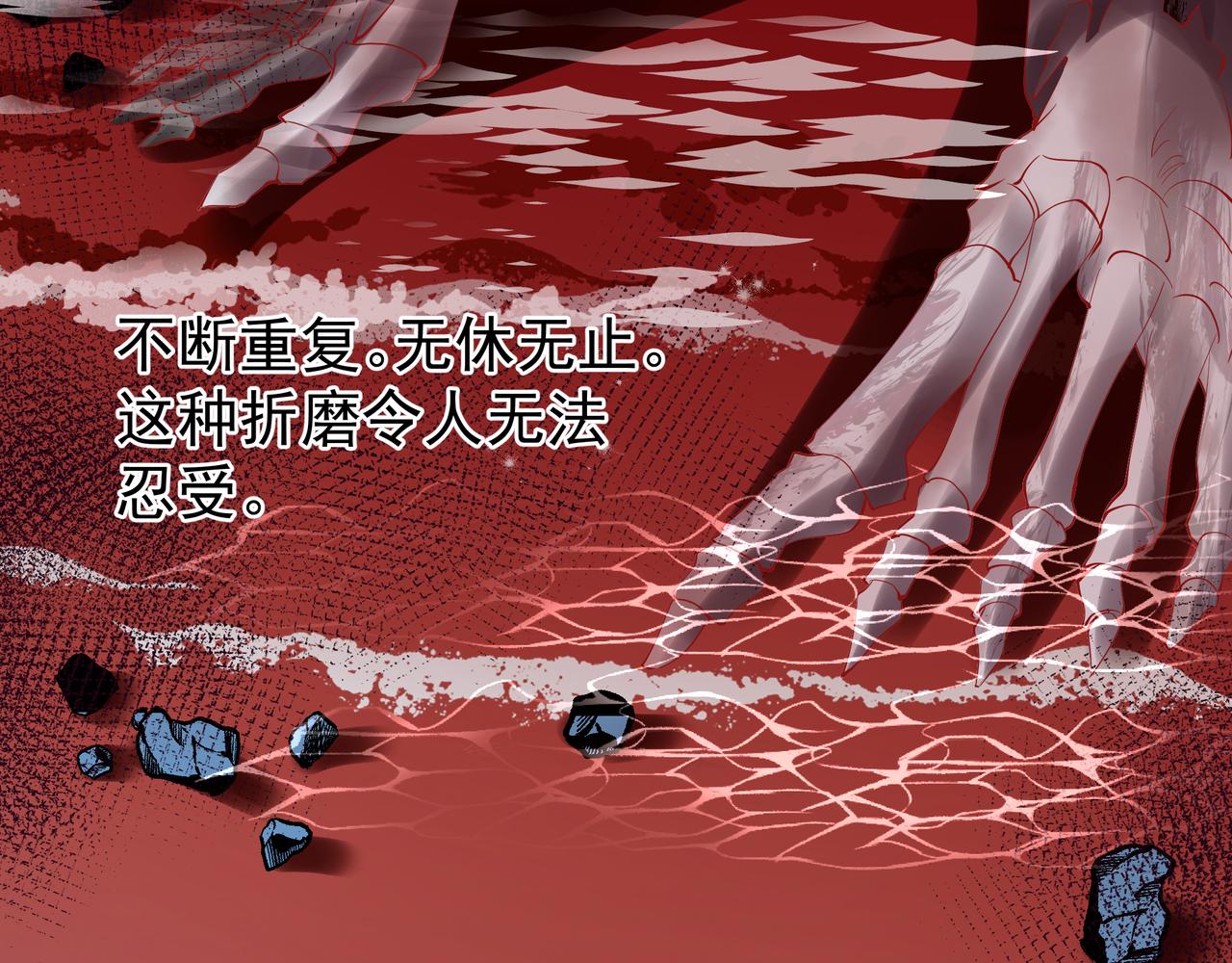 魔尊要抱抱韩漫全集-第47话  地狱道无删减无遮挡章节图片 