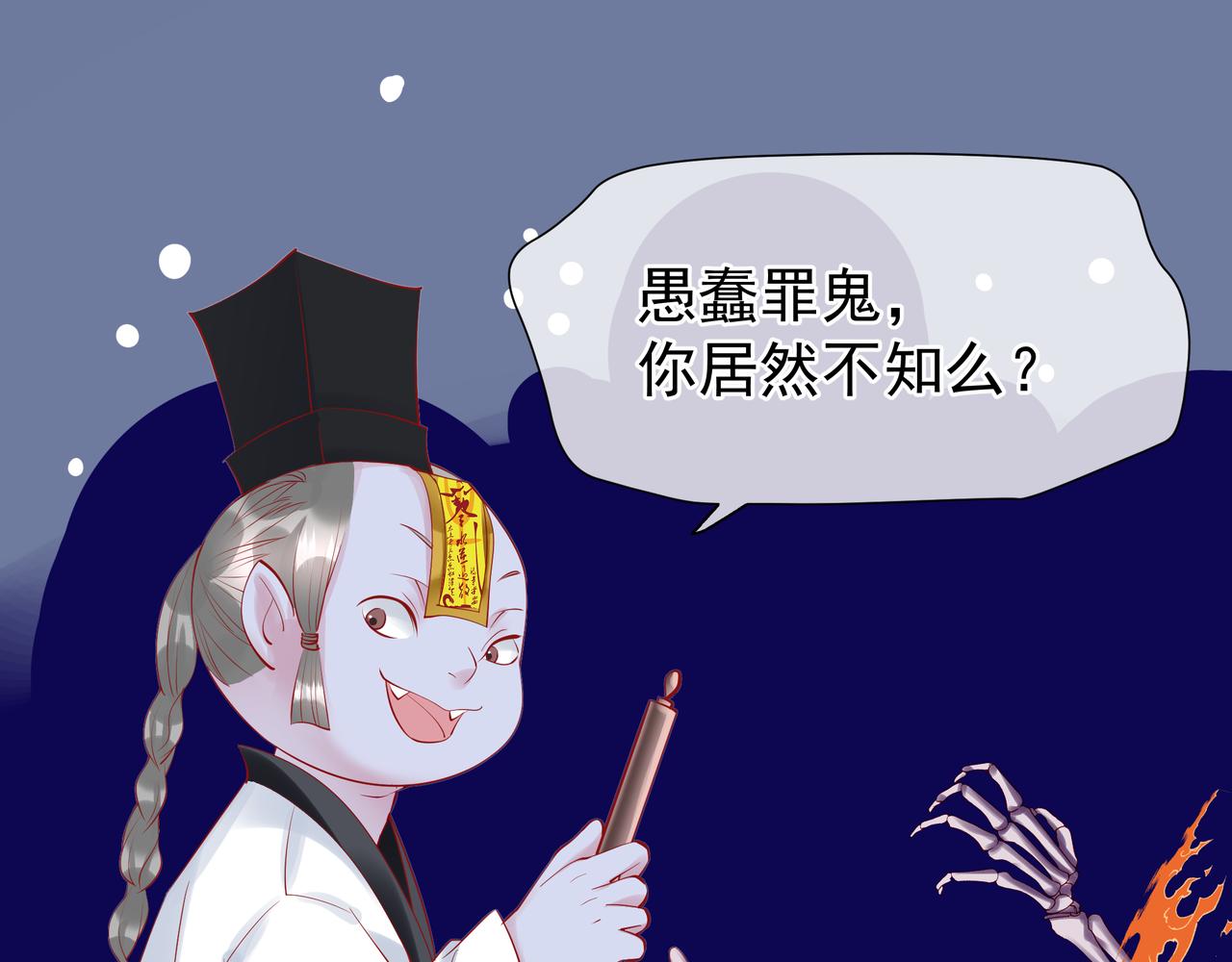 魔尊要抱抱韩漫全集-第47话  地狱道无删减无遮挡章节图片 