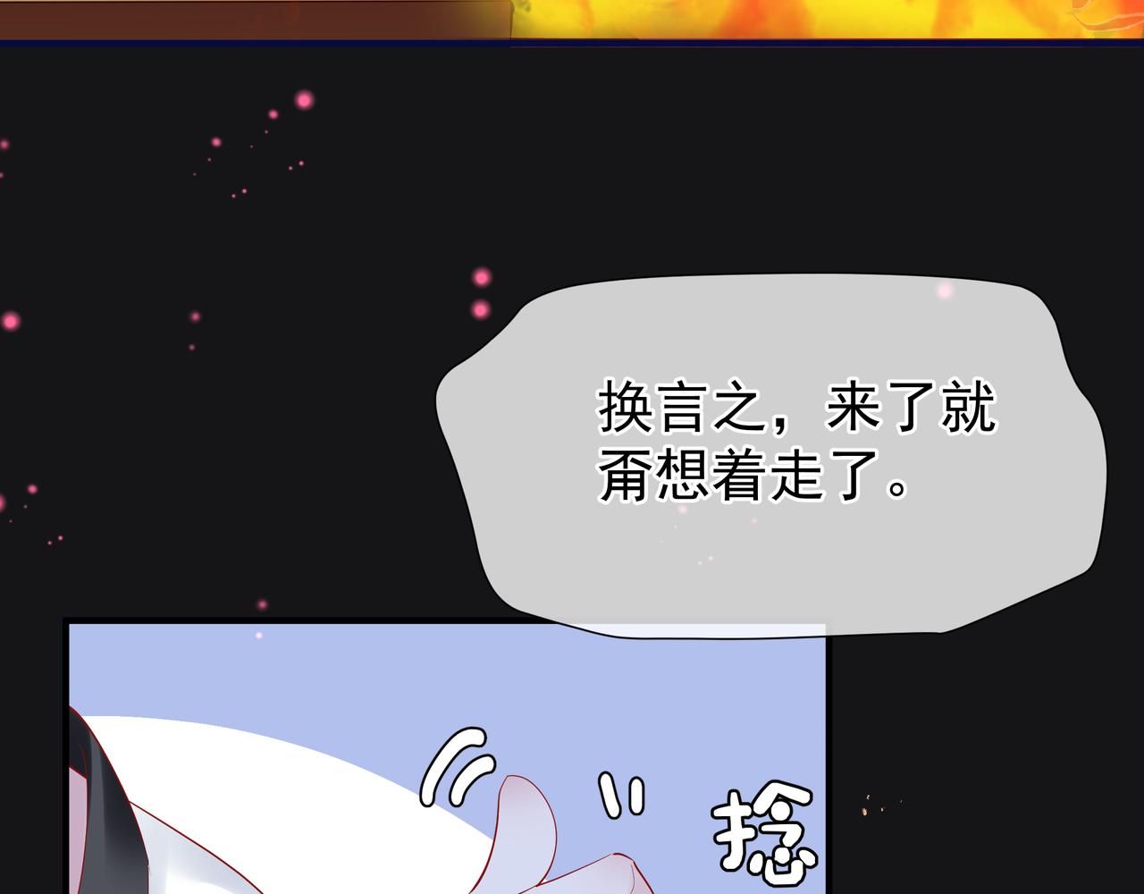 魔尊要抱抱韩漫全集-第47话  地狱道无删减无遮挡章节图片 