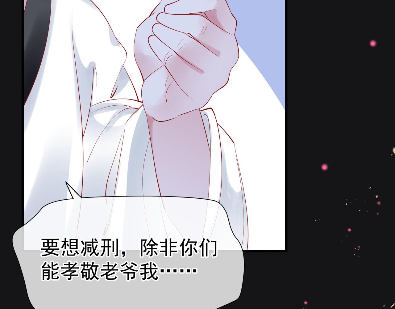 魔尊要抱抱韩漫全集-第47话  地狱道无删减无遮挡章节图片 