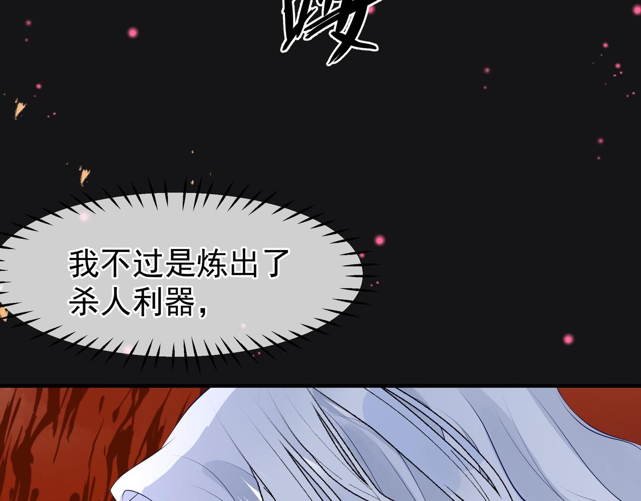 魔尊要抱抱韩漫全集-第47话  地狱道无删减无遮挡章节图片 