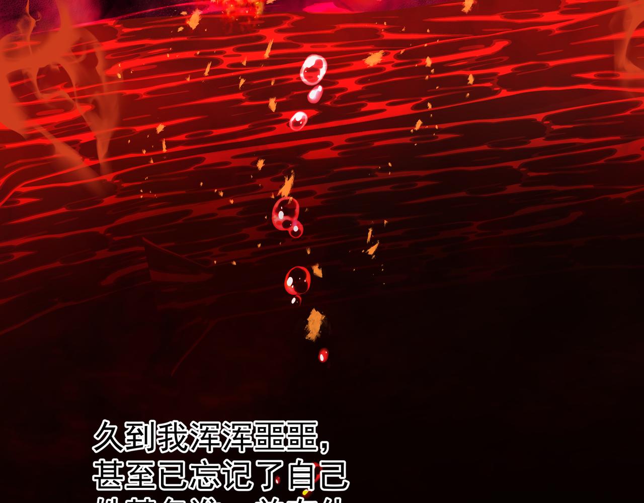 魔尊要抱抱韩漫全集-第47话  地狱道无删减无遮挡章节图片 