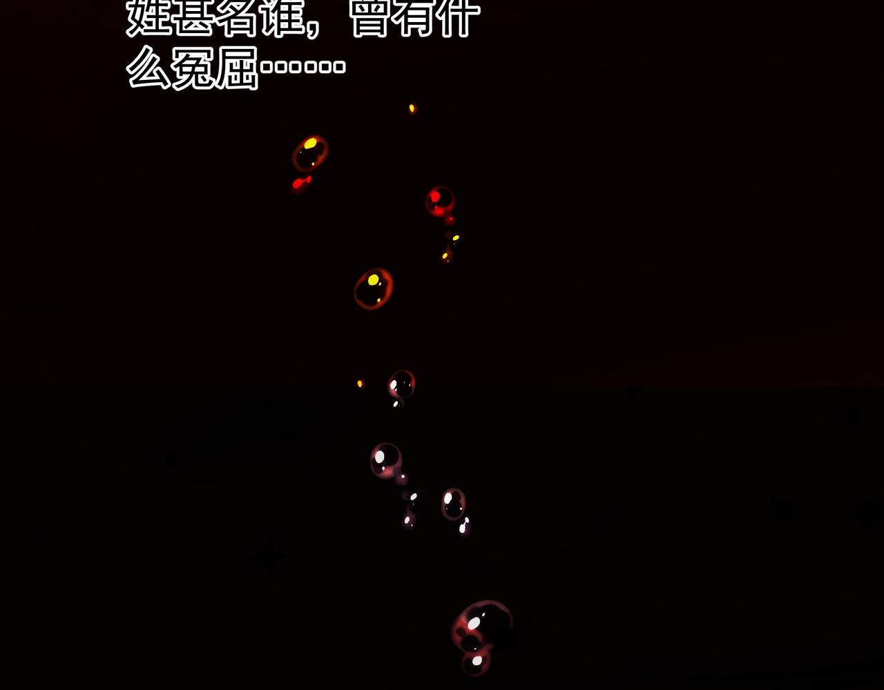 魔尊要抱抱韩漫全集-第47话  地狱道无删减无遮挡章节图片 