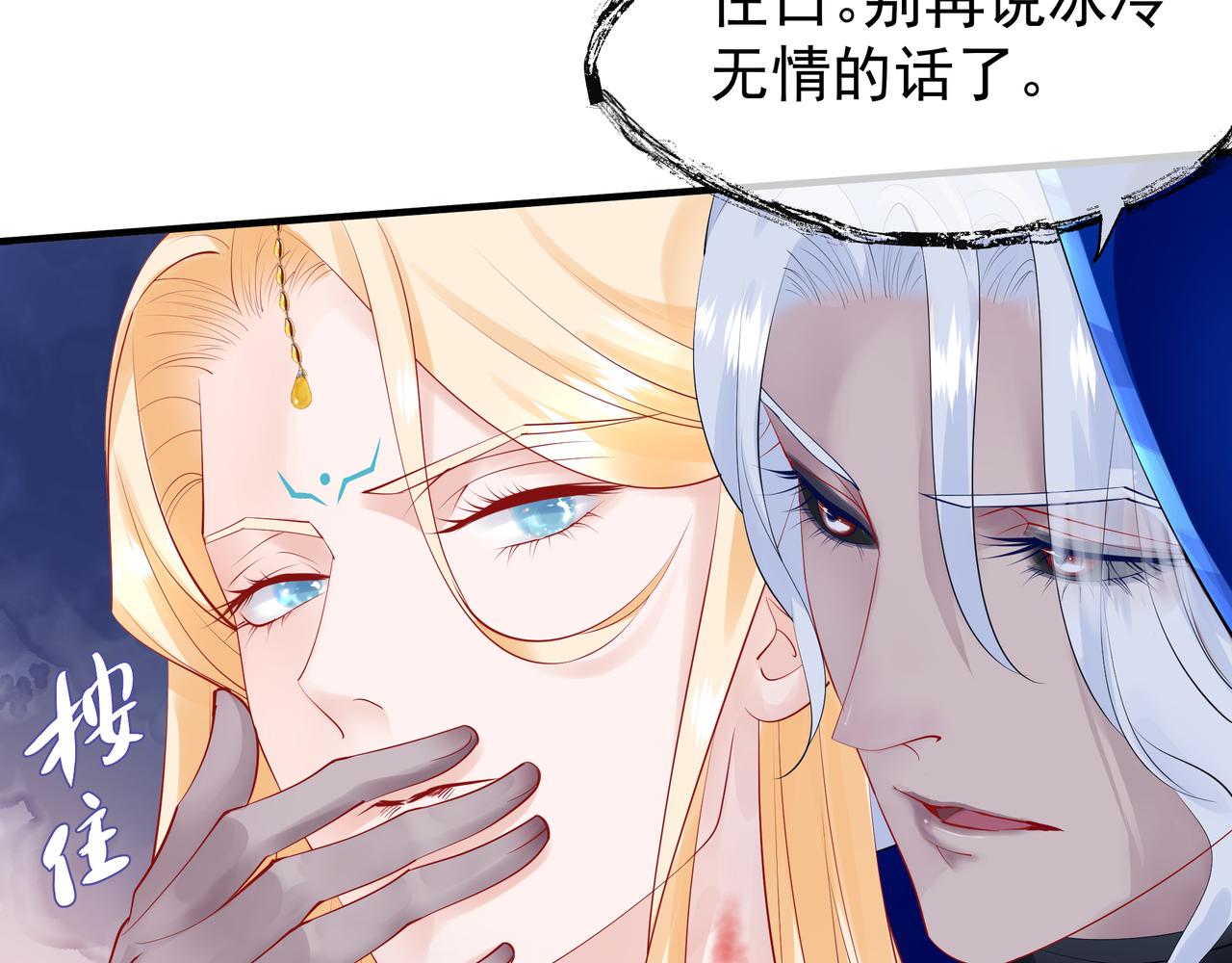 魔尊要抱抱韩漫全集-第47话  地狱道无删减无遮挡章节图片 