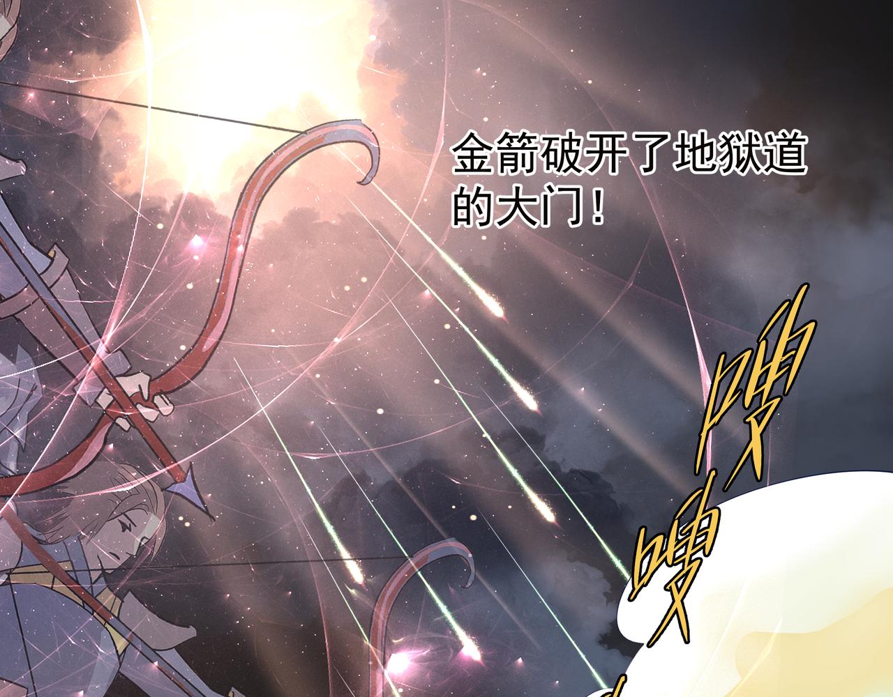 魔尊要抱抱韩漫全集-第47话  地狱道无删减无遮挡章节图片 