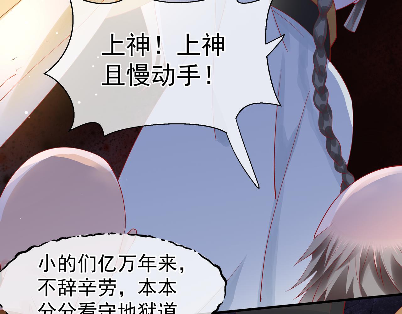 魔尊要抱抱韩漫全集-第47话  地狱道无删减无遮挡章节图片 