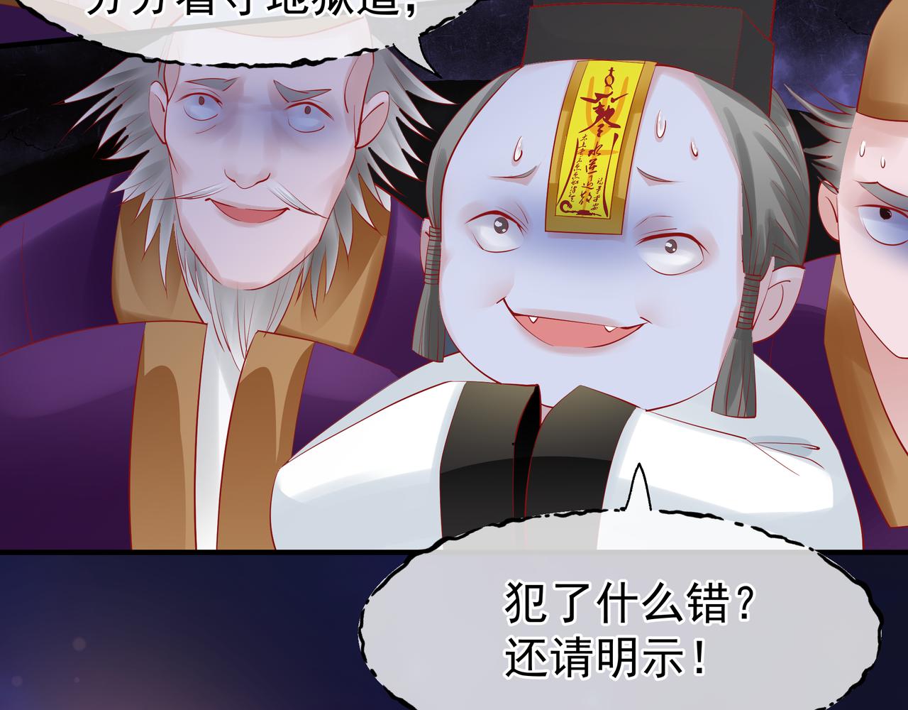 魔尊要抱抱韩漫全集-第47话  地狱道无删减无遮挡章节图片 