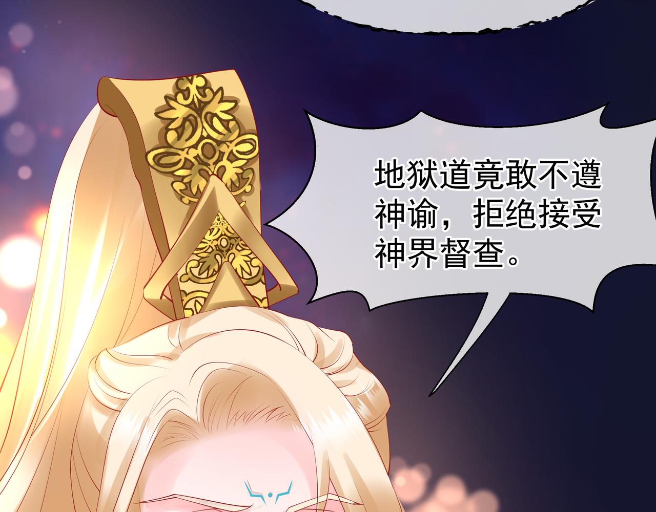 魔尊要抱抱韩漫全集-第47话  地狱道无删减无遮挡章节图片 