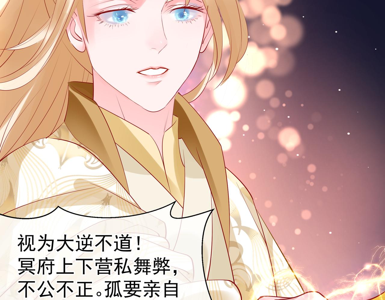 魔尊要抱抱韩漫全集-第47话  地狱道无删减无遮挡章节图片 