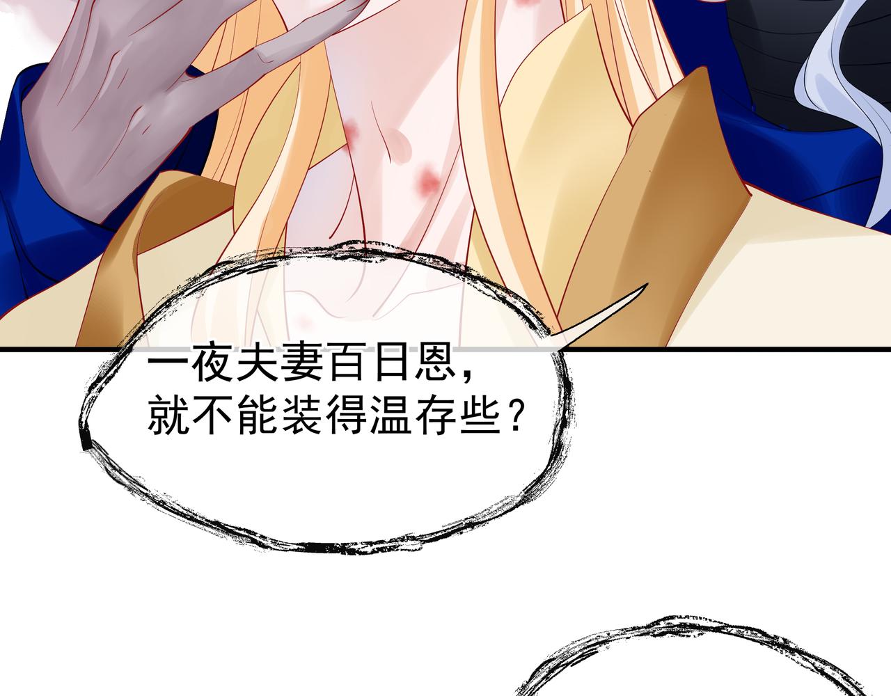 魔尊要抱抱韩漫全集-第47话  地狱道无删减无遮挡章节图片 