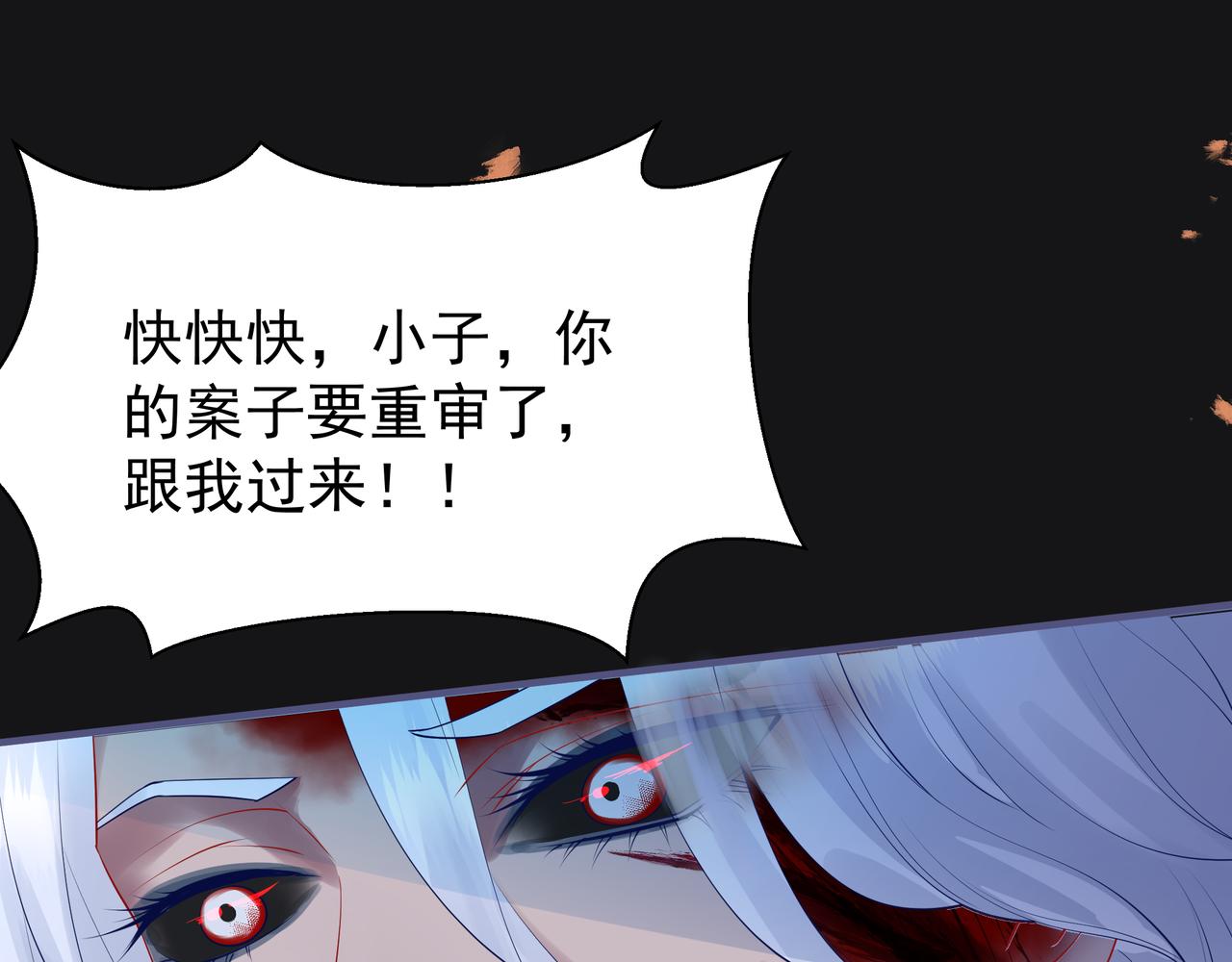 魔尊要抱抱韩漫全集-第47话  地狱道无删减无遮挡章节图片 