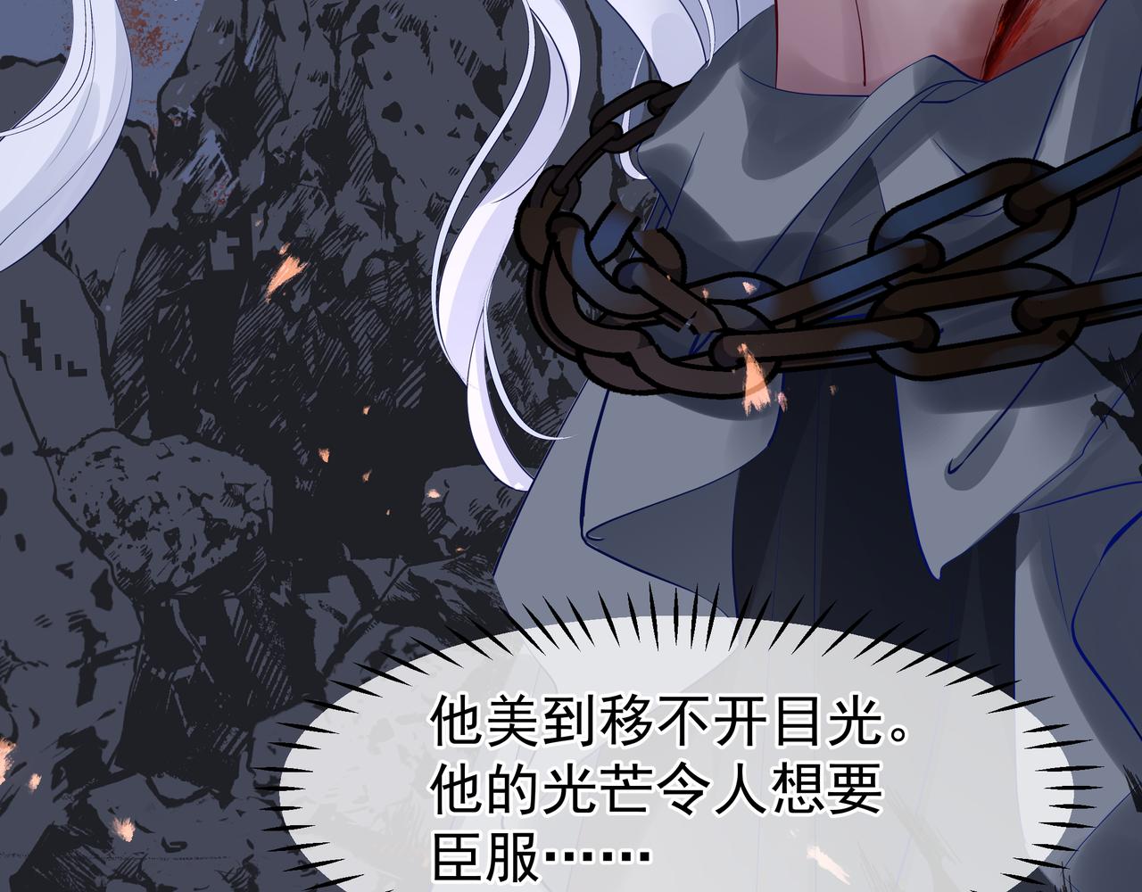 魔尊要抱抱韩漫全集-第47话  地狱道无删减无遮挡章节图片 