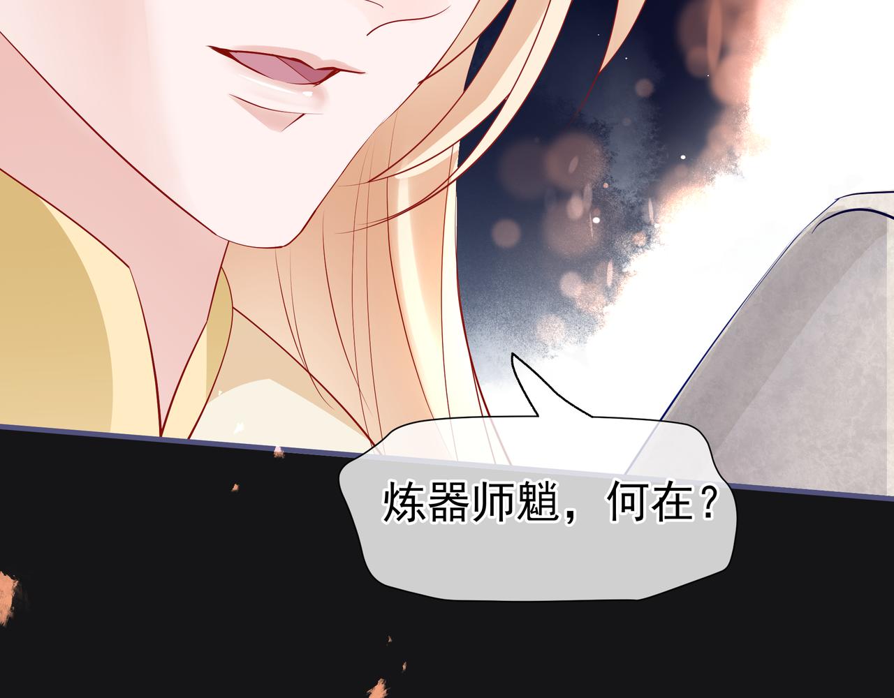 魔尊要抱抱韩漫全集-第47话  地狱道无删减无遮挡章节图片 