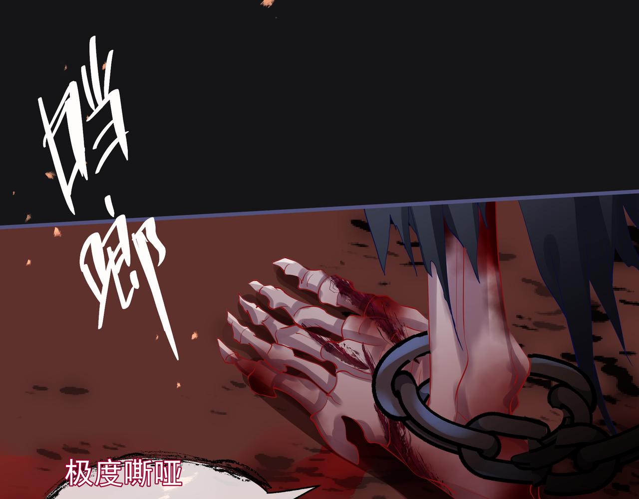 魔尊要抱抱韩漫全集-第47话  地狱道无删减无遮挡章节图片 