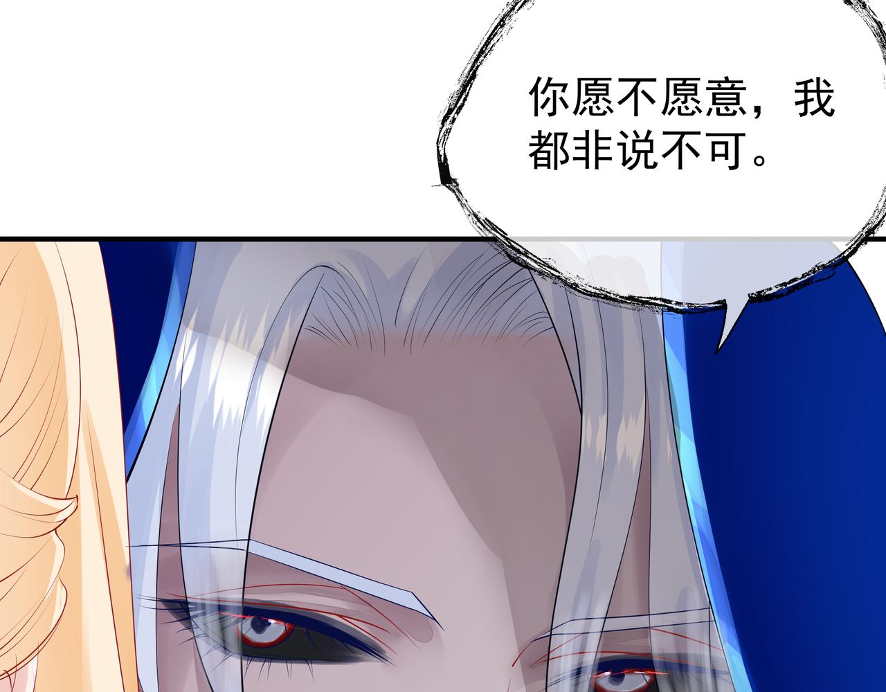 魔尊要抱抱韩漫全集-第47话  地狱道无删减无遮挡章节图片 