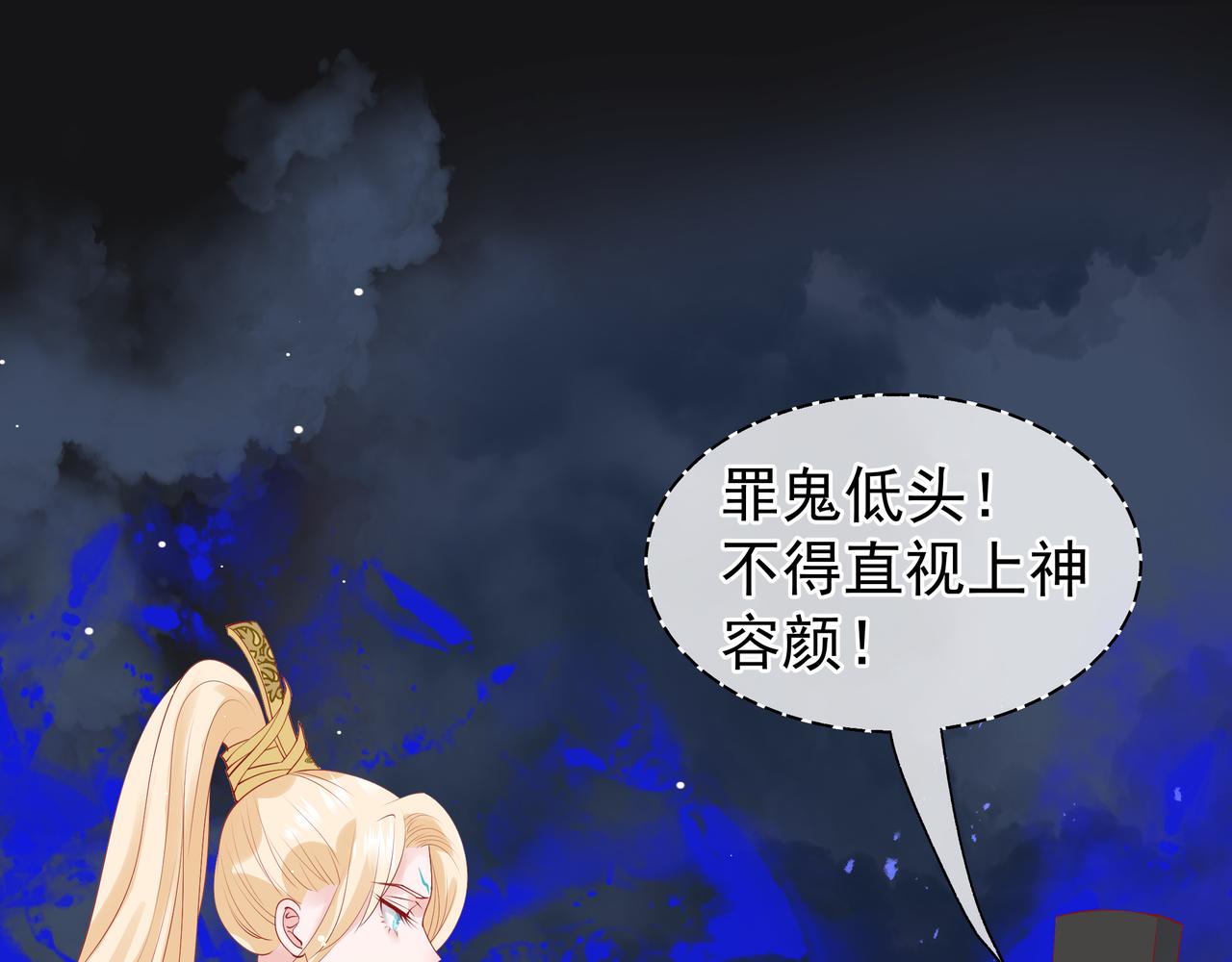 魔尊要抱抱韩漫全集-第47话  地狱道无删减无遮挡章节图片 