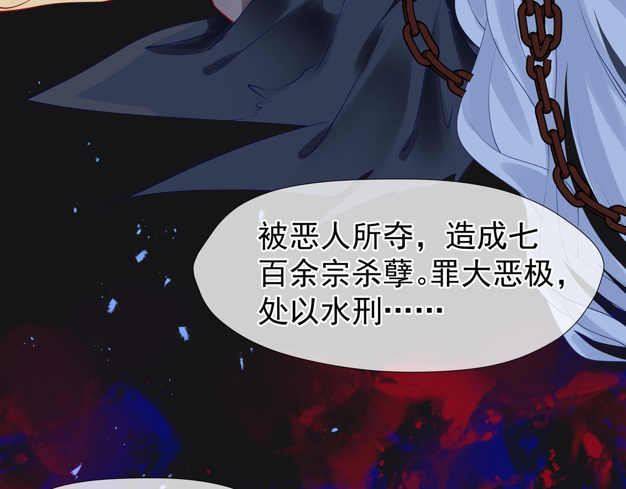 魔尊要抱抱韩漫全集-第47话  地狱道无删减无遮挡章节图片 