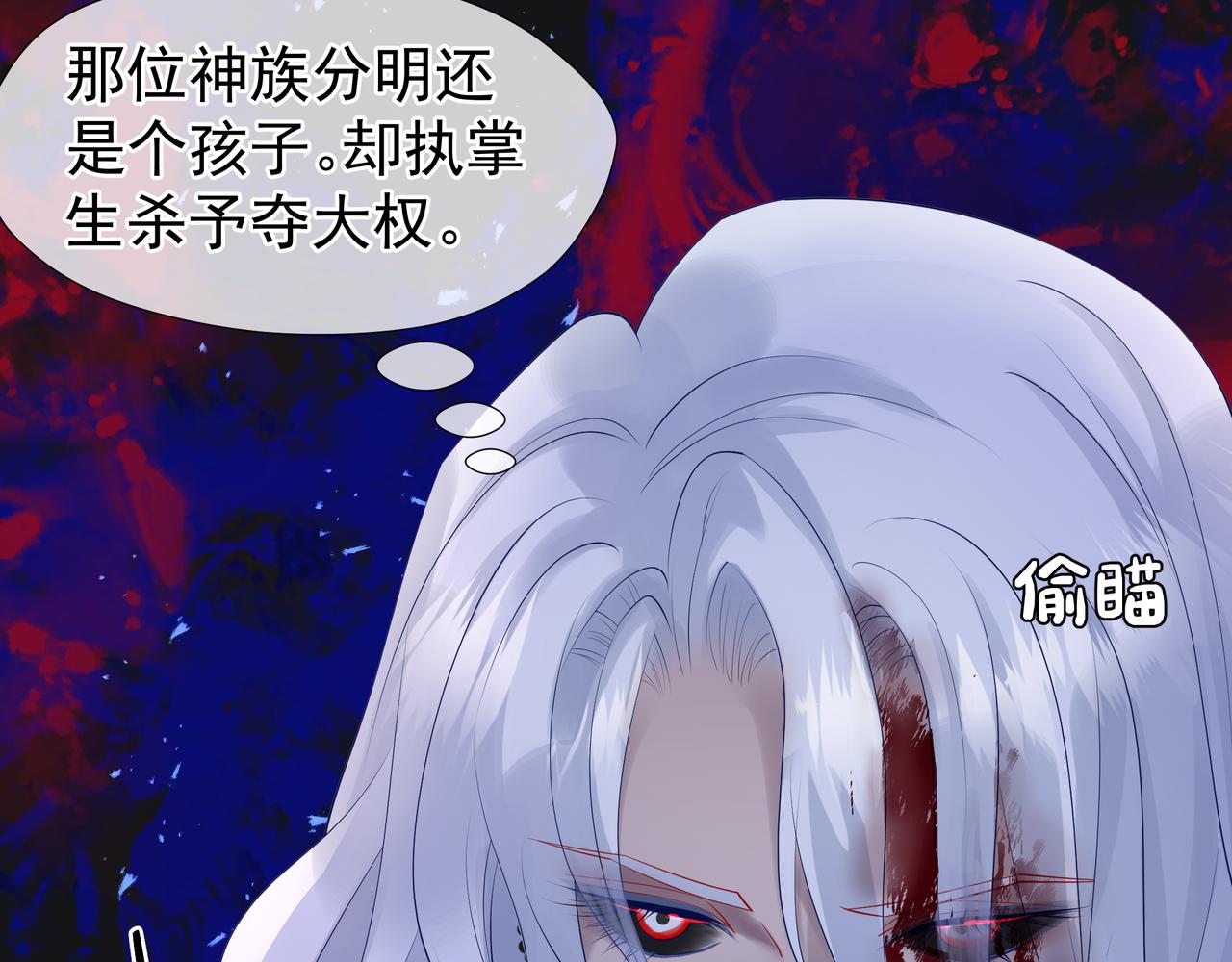 魔尊要抱抱韩漫全集-第47话  地狱道无删减无遮挡章节图片 